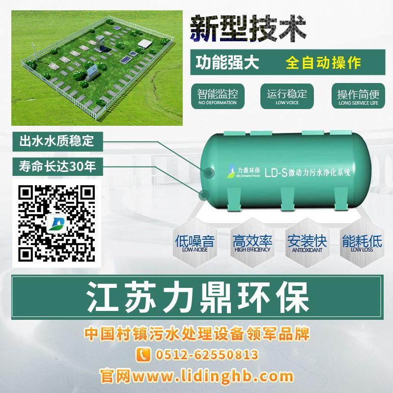 農(nóng)村污水處理設(shè)施 農(nóng)村污水處理設(shè)施