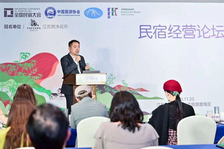 賦能民宿污水處理需要，民宿大會(huì)圓滿(mǎn)閉幕